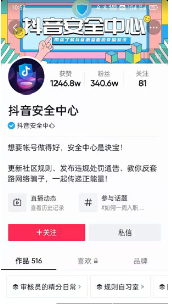 抖音审核员在哪应聘