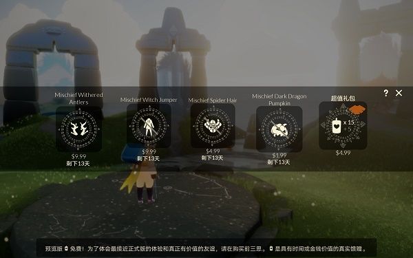 光遇万圣节礼包多少钱