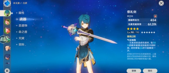 原神大招八十点角色大全：原神大招八十点角色有哪些？[多图]图片4