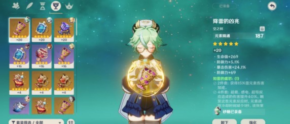 原神大招八十点角色大全：原神大招八十点角色有哪些？[多图]图片5