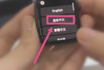 AppleWatchSeries7怎么开机-开机步骤