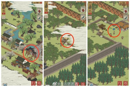 江南百景图长恨歌四对有缘人在哪里