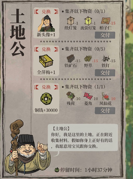 江南百景图柏子仁在哪