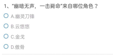 CF手游9月体验服问卷填写答案是什么？