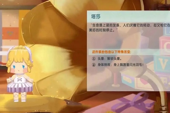 迷你世界塔莎激活码是多少？