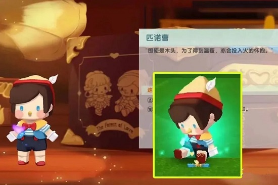 迷你世界匹诺曹激活码是多少？