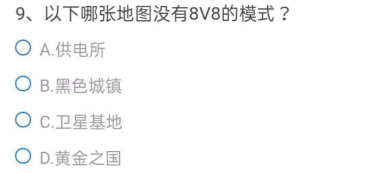 CF手游哪张地图没有8v8？没有8v8模式的地图答案分享[多图]图片2