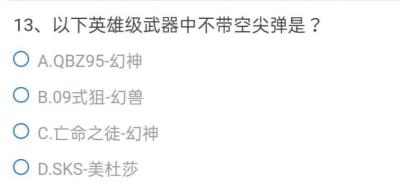 CF手游不带空尖弹的武器是什么？不带空尖弹的英雄级武器答案介绍[多图]图片2