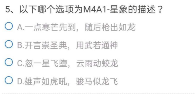 cf手游体验服问卷填写答案8月大全：穿越火线体验服申请答案8月2021[多图]图片4