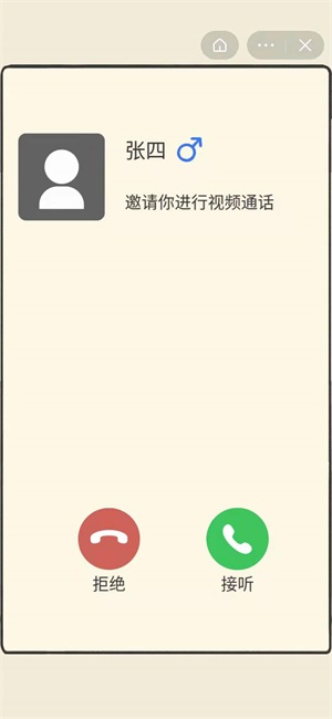 抖音反诈骗游戏第一关怎么过