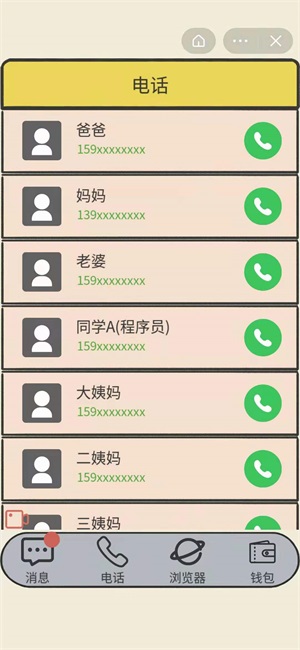 抖音反诈骗游戏第一关怎么过