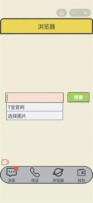 抖音反诈骗游戏第二关怎么过