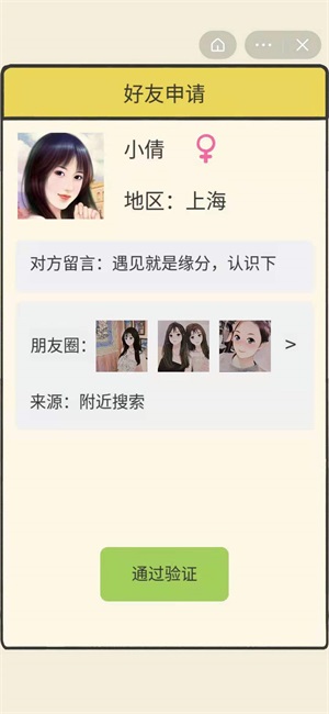 抖音反诈骗游戏第4关茶叶通关攻略