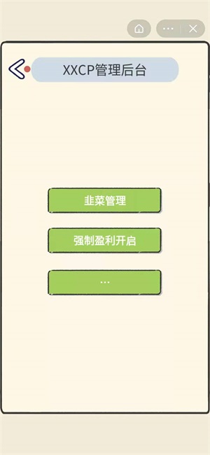 抖音反诈骗游戏第五关怎么过