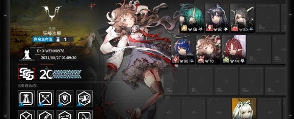 明日方舟狂嚎沙原低配攻略阵容推荐