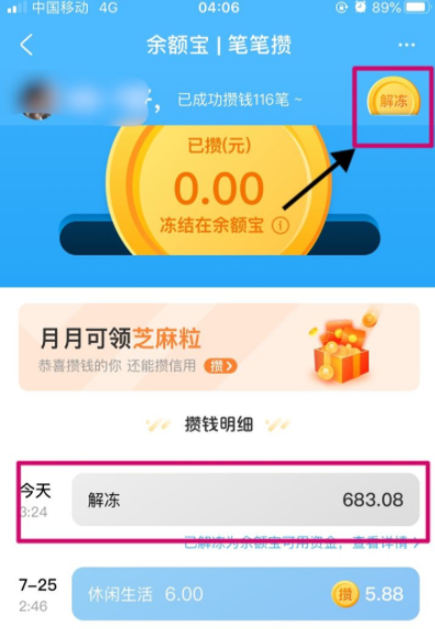 支付宝还安全吗？支付宝的余额宝安全吗？[多图]图片4