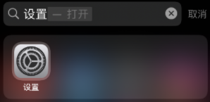iPhone13在哪关闭app跟踪