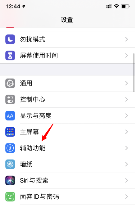 iPhone13怎么设置背面截屏