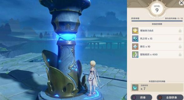 原神风龙废墟封印怎么解除？风龙废墟封印任务攻略[多图]图片3