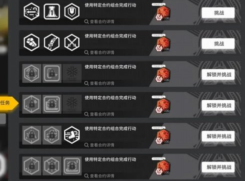 明日方舟蛮鳞行动商店性价比