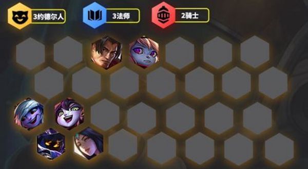 金铲铲之战s1约德尔人阵容怎么玩