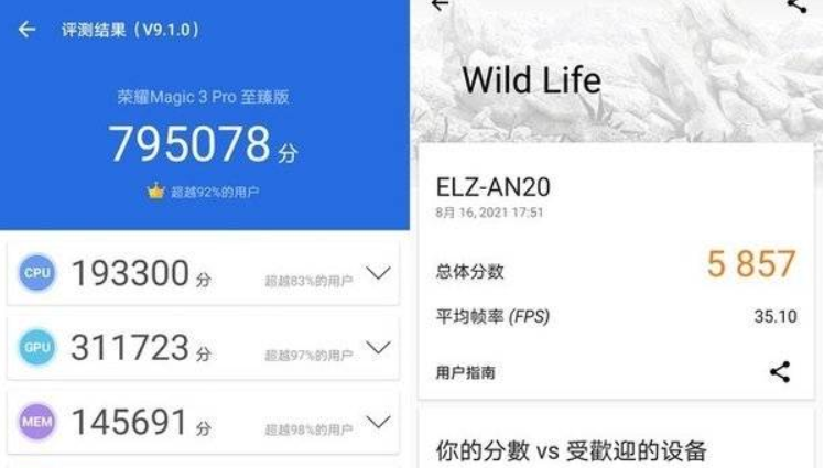 荣耀magic3至臻版游戏体验怎么样