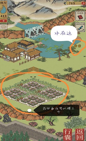 江南百景图阿瓜的坑攻略：长恨歌阿瓜的坑解法步骤[多图]图片3