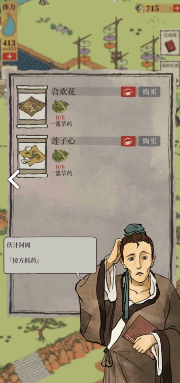 江南百景图阿瓜的坑攻略：长恨歌阿瓜的坑解法步骤[多图]图片5