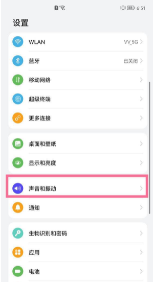 华为P50Pro在哪调节音量大小