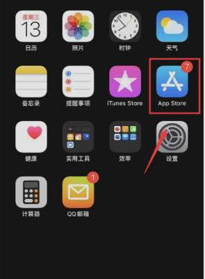 iphone13promax怎么更新软件