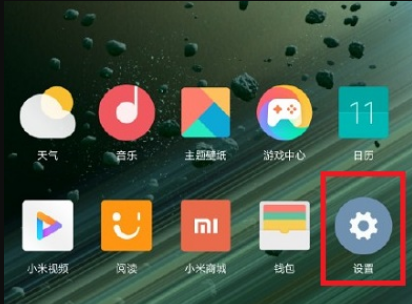 小米mix4怎么开启极速充电