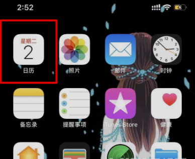 苹果手机日历怎么显示节假日