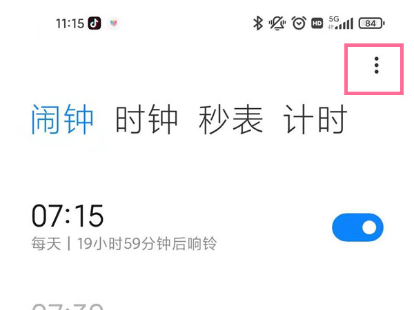 小米手机怎么关闭新闻播报