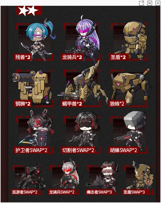 少女前线梦想家限时复刻