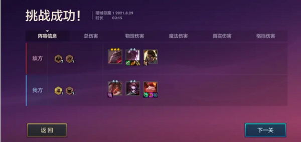 金铲铲之战暮光之战第一关攻略