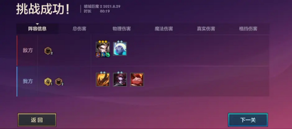 金铲铲之战暮光之战第二关攻略