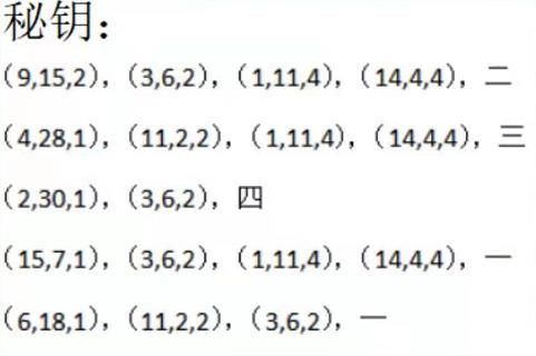 犯罪大师圣楼秘钥答案是什么？最新谜题圣楼密匙答案解析[多图]图片2