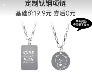 支付宝定制项链怎么弄？