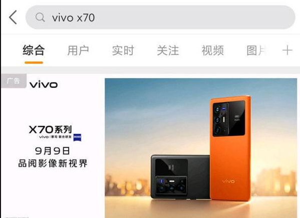vivo x70系列什么时候发布