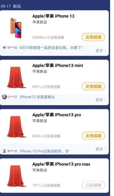 iphone13promax预售多少钱