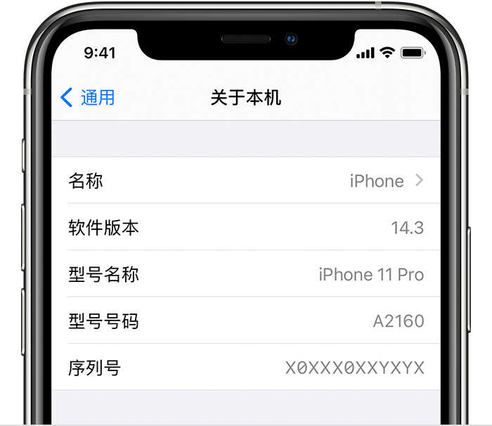 iphone13怎么设置个人热点名称-在哪里设置