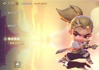 金铲铲之战保底多少抽到至臻亚索