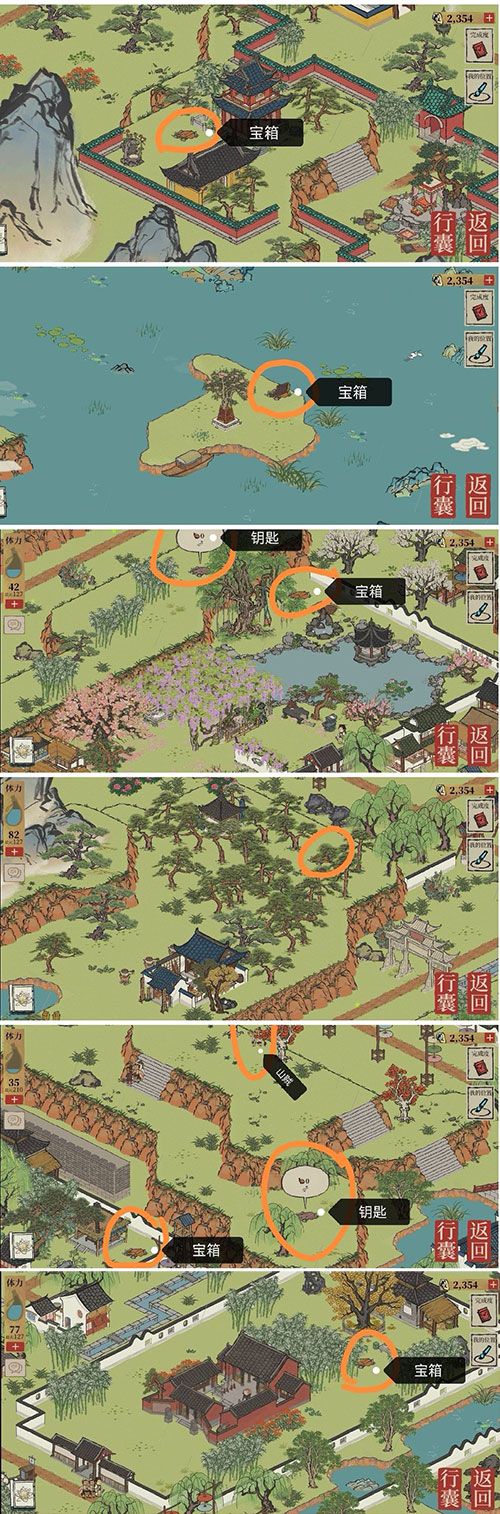 江南百景图长恨歌宝箱怎么找？