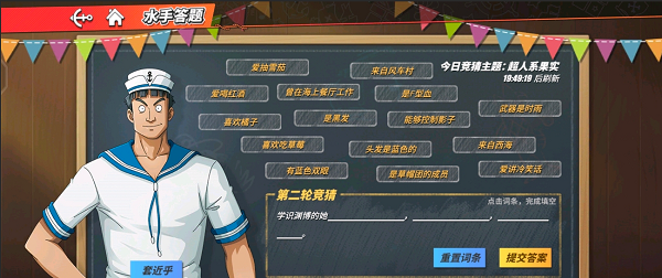 航海王热血航线学识渊博的她答案是什么？