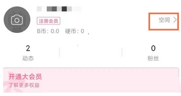 哔哩哔哩怎么查看成就勋章