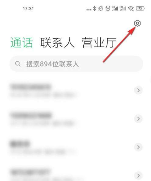 小米11青春版在哪开启骚扰拦截