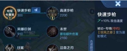 王者荣耀守约专属装备是什么