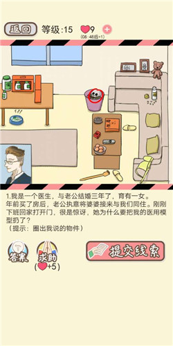 情侣的秘密第15关过关技巧