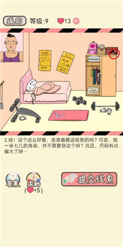 《情侣的秘密》LV9女装大佬通关攻略