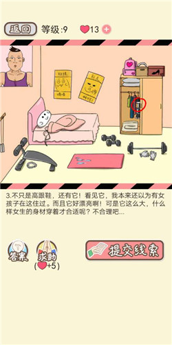 《情侣的秘密》LV9女装大佬通关攻略